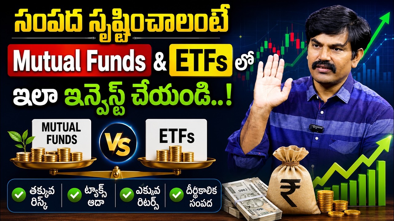 Sundara Rami Reddy - How to Build Wealth with Mutual Funds & ETFs || Best Investment Plan | SumanTV