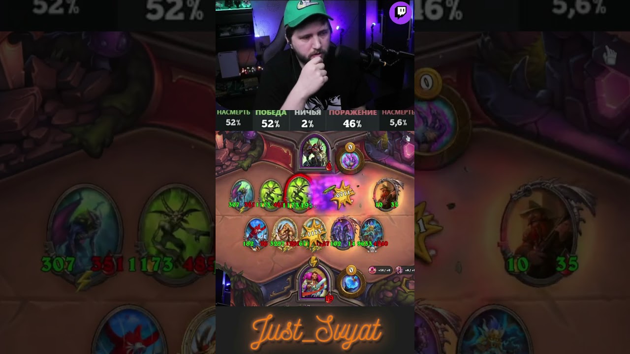 Интересная страта #hsbg  #just_svyat #heartstone #хартстоун #стрим