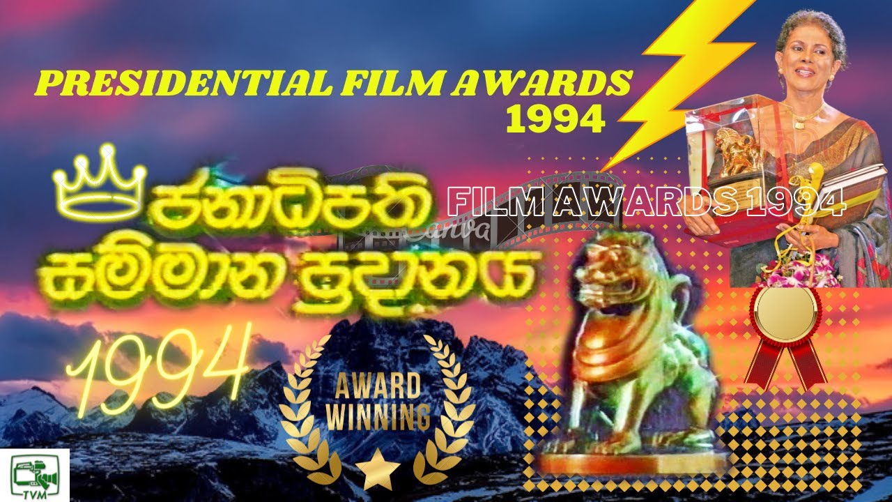 Presidential Film Awards 1994