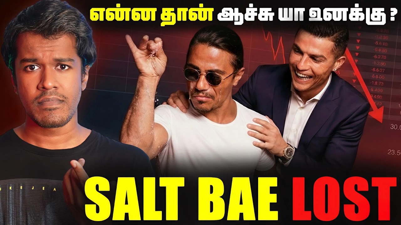 What Happened to Salt Bae? 😨 | Salt Bae இனி இல்லை | Downfall of the Master Chef | Sanath SB