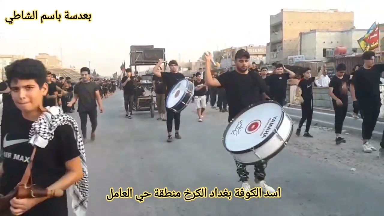 موكب اسد الكوفة بغداد الكرخ منطقة حي العامل في شهر محرم الحرام ٢٠٢٢/٨/٤ . بعدسة سيد باسم الشاطي