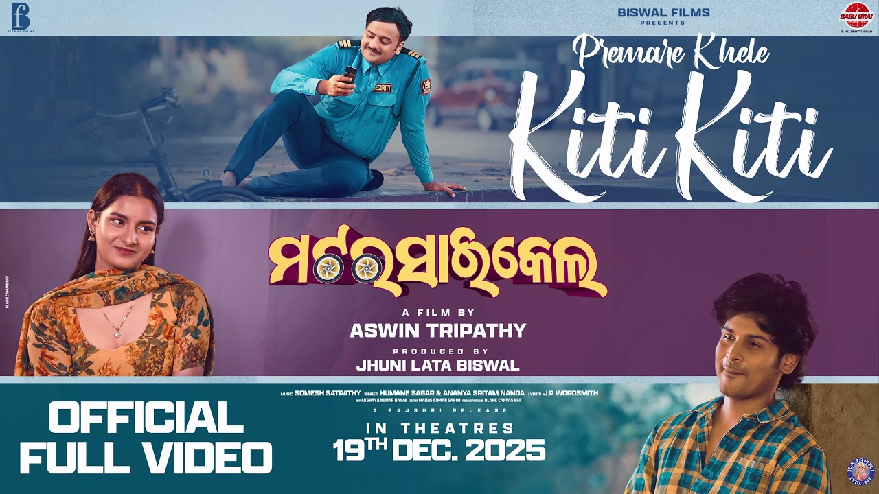 Premare Khele Kiti Kiti l Full Video Song l Motorcycle Odia Film l Humane Sagar l Aswin Tripathy