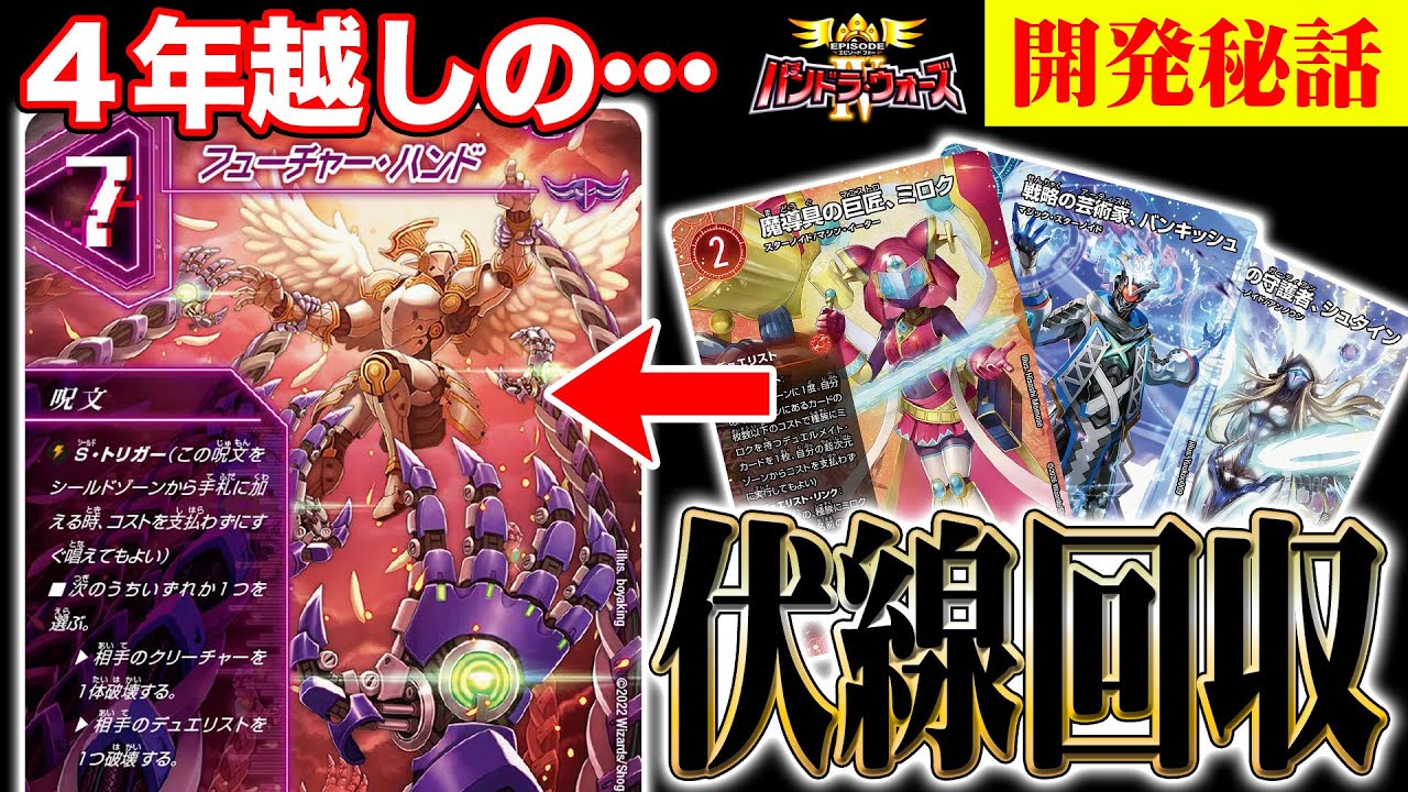 【開発秘話】4年もの間