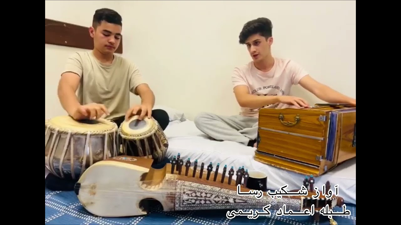 شکیب رسا  آهنگ ز هی چمن ساز صبح فطرت :طبله اعماد کریمی