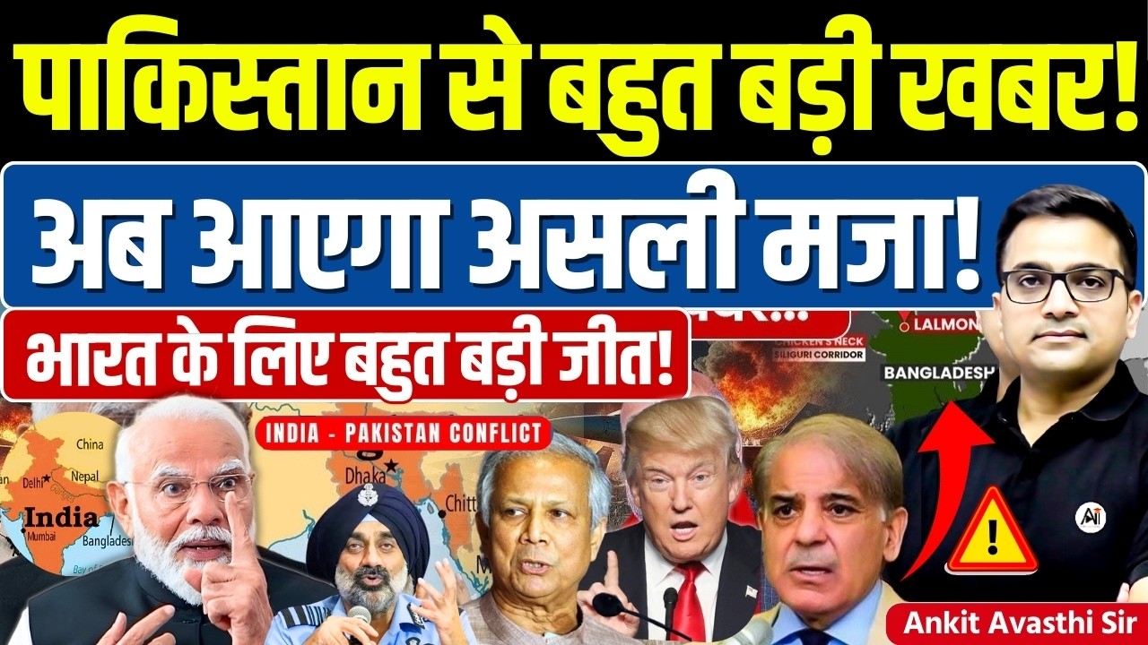 🚨 Big U-Turn by Pak**tan 🚀 As India-Bangladesh Heat🔥T20 World Cup #ankitsir #news #t20worldcup #icc