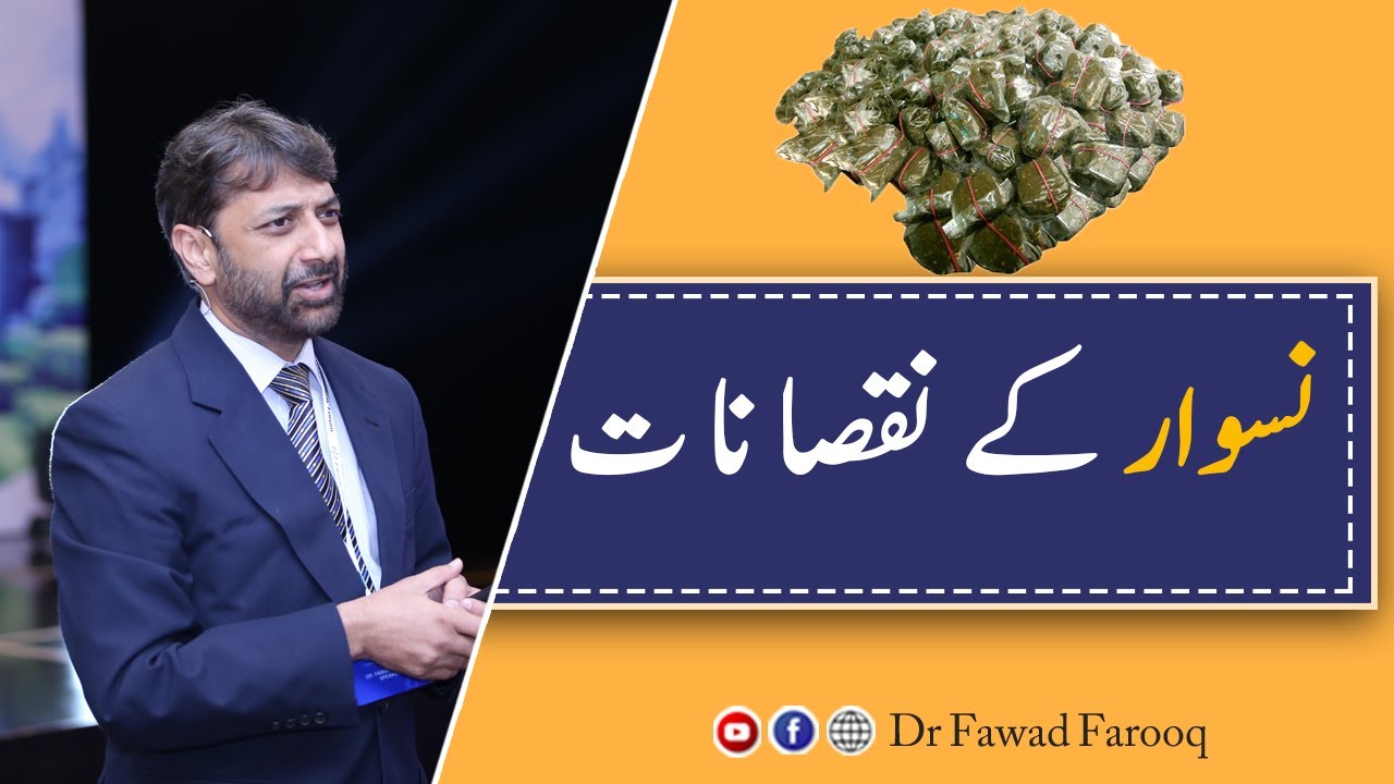 Is Naswar non-smoked tobacco Harmful? Know the Facts By Dr Fawad Farooq