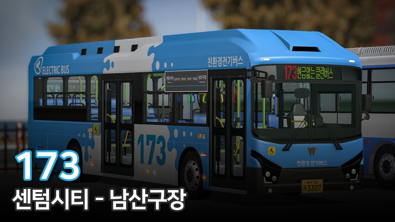 4K | OMSI2 NCC 173번(센텀시티 - 남산구장) 상행 | 우진산전 아폴로 1100