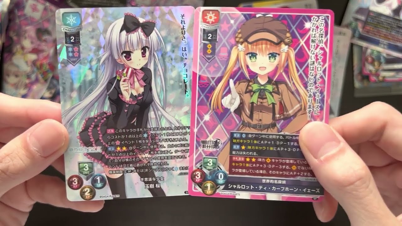 【開封】Lycee サガプラネッツ 1BOX開封