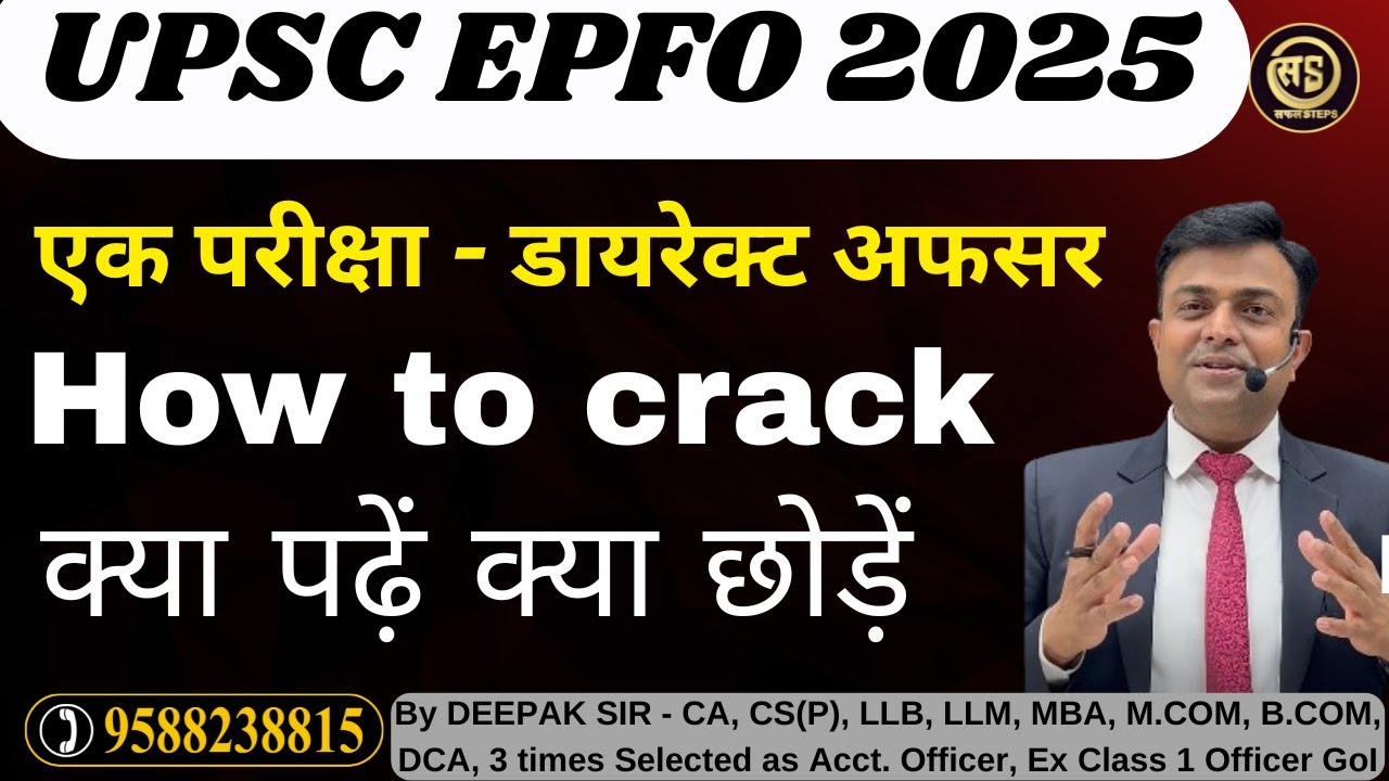 Best Strategy | How to crack | UPSC EPFO APFC EO AO 2025 | how to get selection in first attempt |