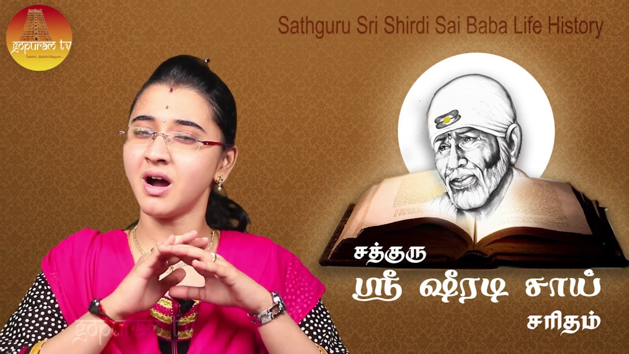 Sathguru Sri Shiradi Sai Saritham   part   39