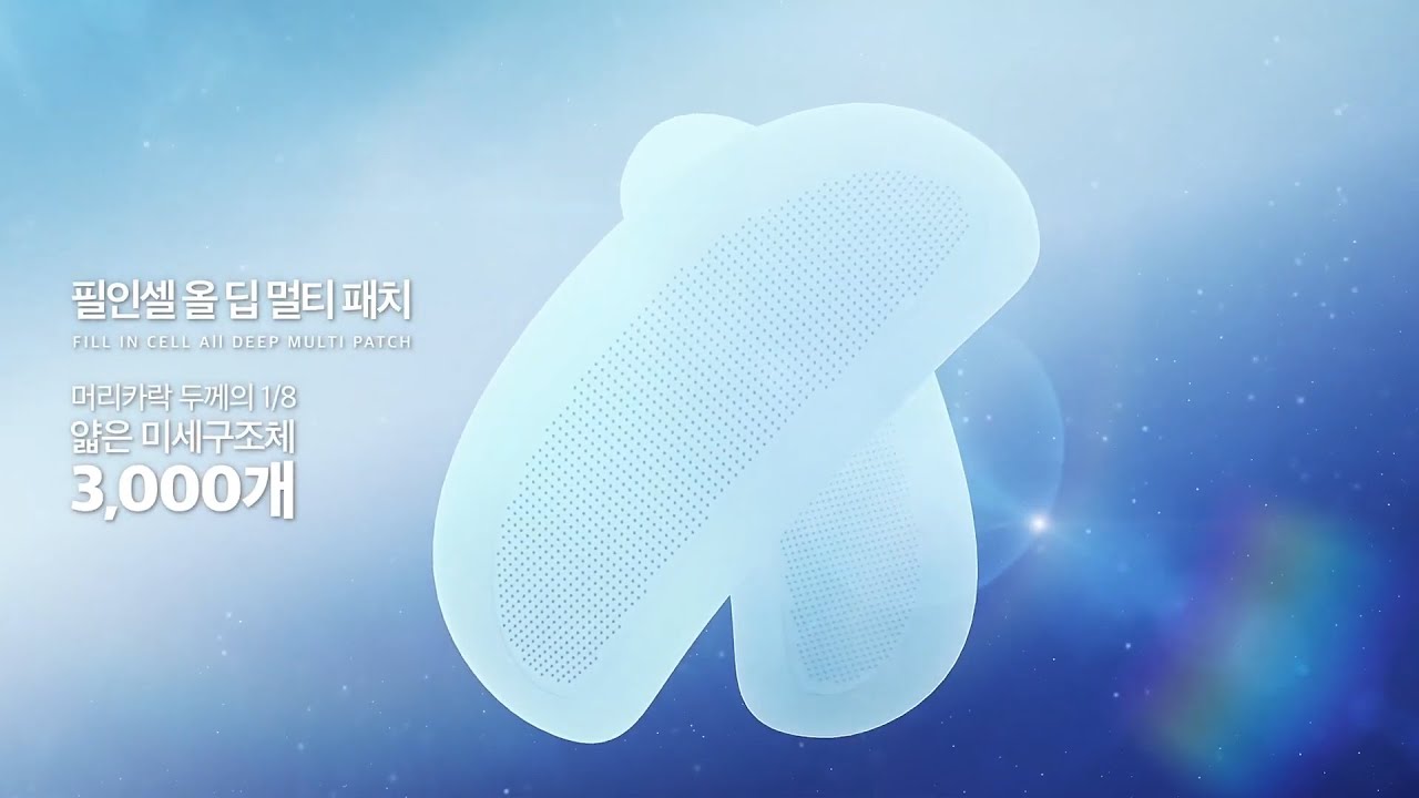 Fill in Cell (DEFIER &middot; 디파이어)