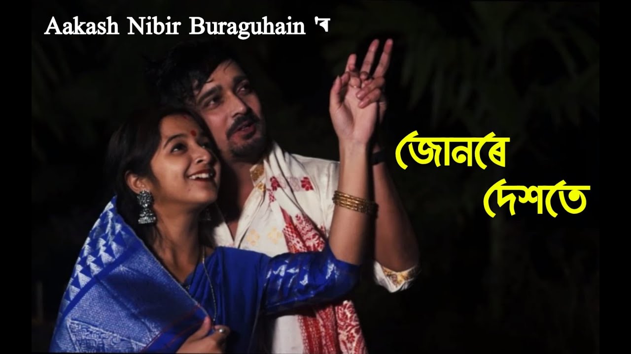 Junare Dekhote (Official Music Video)  || New Assamese Music Video 2023 || Aakash Nibir Buraguhain