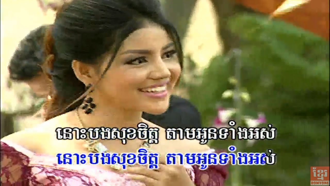 Khmer Romvong - Oldies Collection Songs Vol 06 - Meas Soksophea Ft Noy Vanneth Ft Sous Songveaja