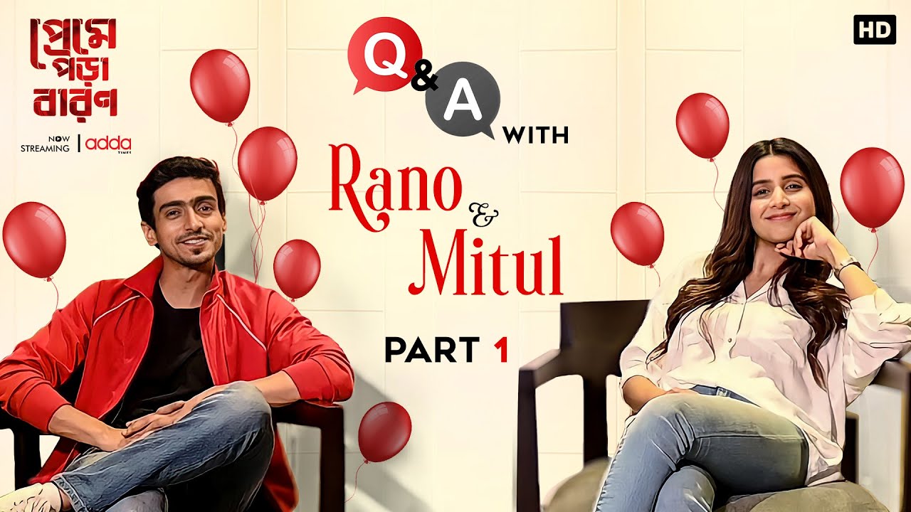Q & A with Rano and Mitul Part-1 | Preme Pora Baron | Debchandrima, Anindya | Addatimes
