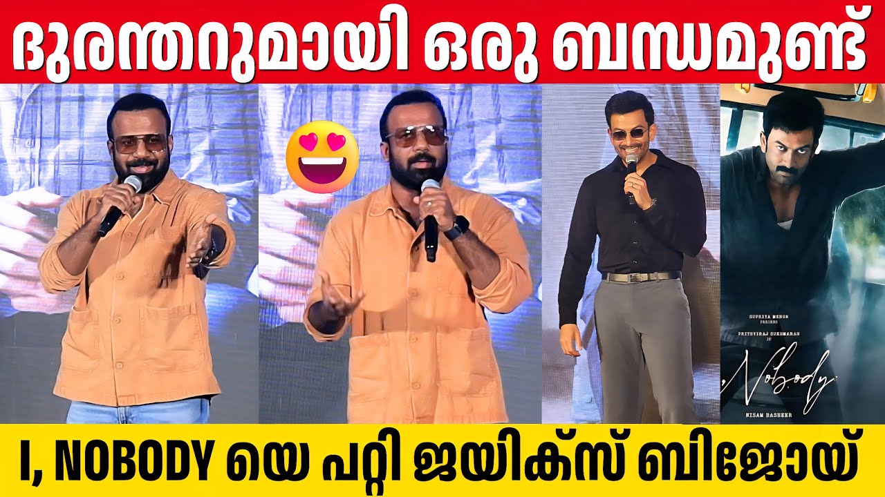 JAKES BEJOY About I, NOBODY | Prithviraj Sukumaran | Nobody Anthem Launch | Nissam Basheer