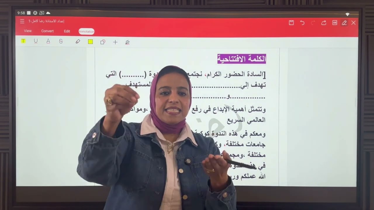 كتابة كلمة افتتاحية ثانوية عامة