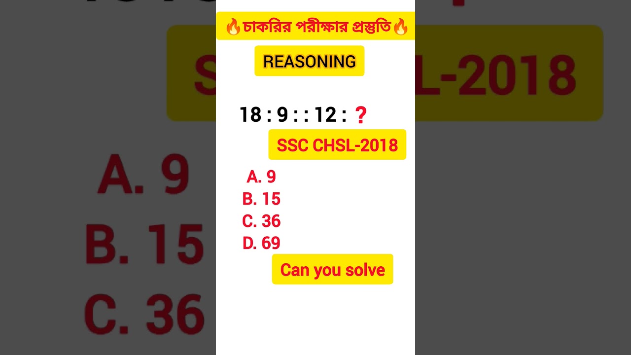 #REASONING#sscgdpreparation #youtubeshorts #shortsfeed #shortvideo