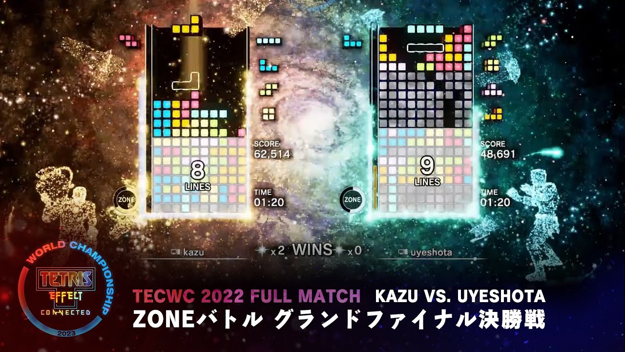 TECWC 2022  Kazu対Uyeshota  「ZONEバトル部門」グランドファイナル(決勝) |  『テトリス エフェクト・コネクテッド』公式トーナメント