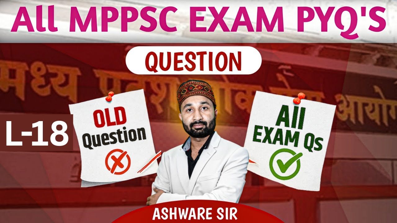 mppsc previous year paper (MPPSC ALL EXAMS PYQS) (L-18)