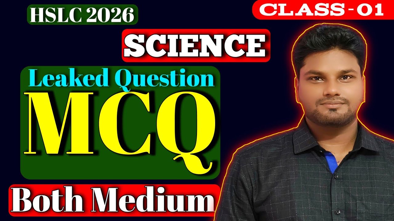 Hslc 2026 science 99% common MCQs | science leaked question paper | Asseb | general science common