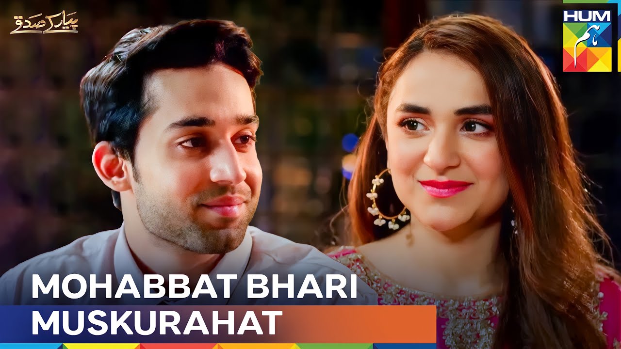 Pyar Se Koi Nahi Bhaag Sakta 💘 | Pyar Ke Sadqay