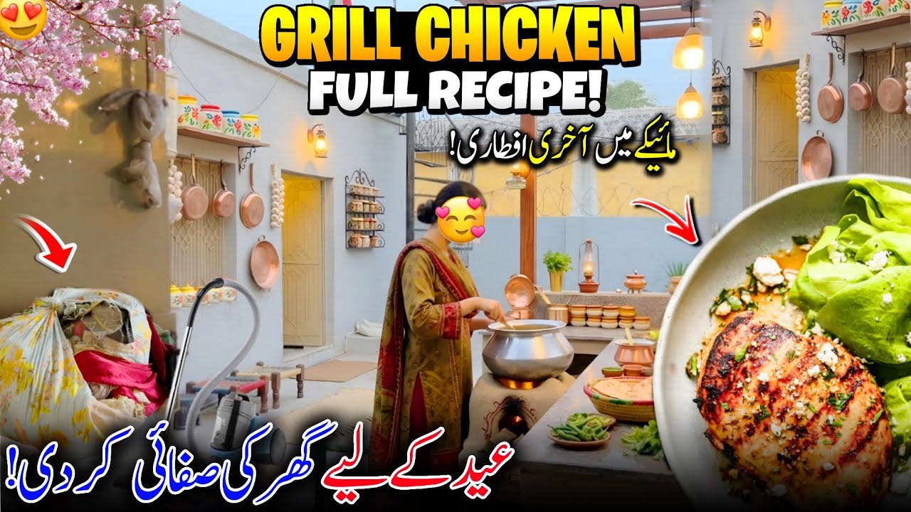 Grill Chicken Full Recipe 😍✨ Last Iftaar At Maikaa House | Eid K Safai Kar Di | Family Vlog