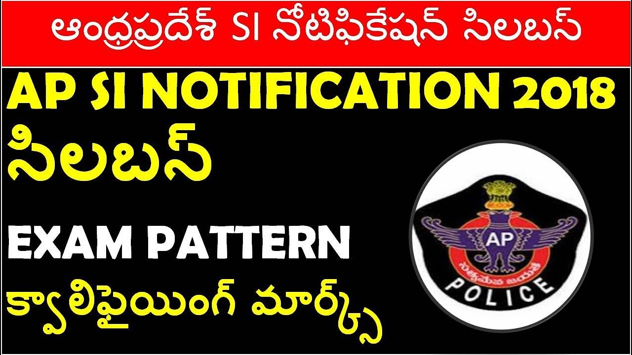 Andhra pradesh Si Jobs Syllabus 2018 Telugu | exam pattern ,qualifiying marks