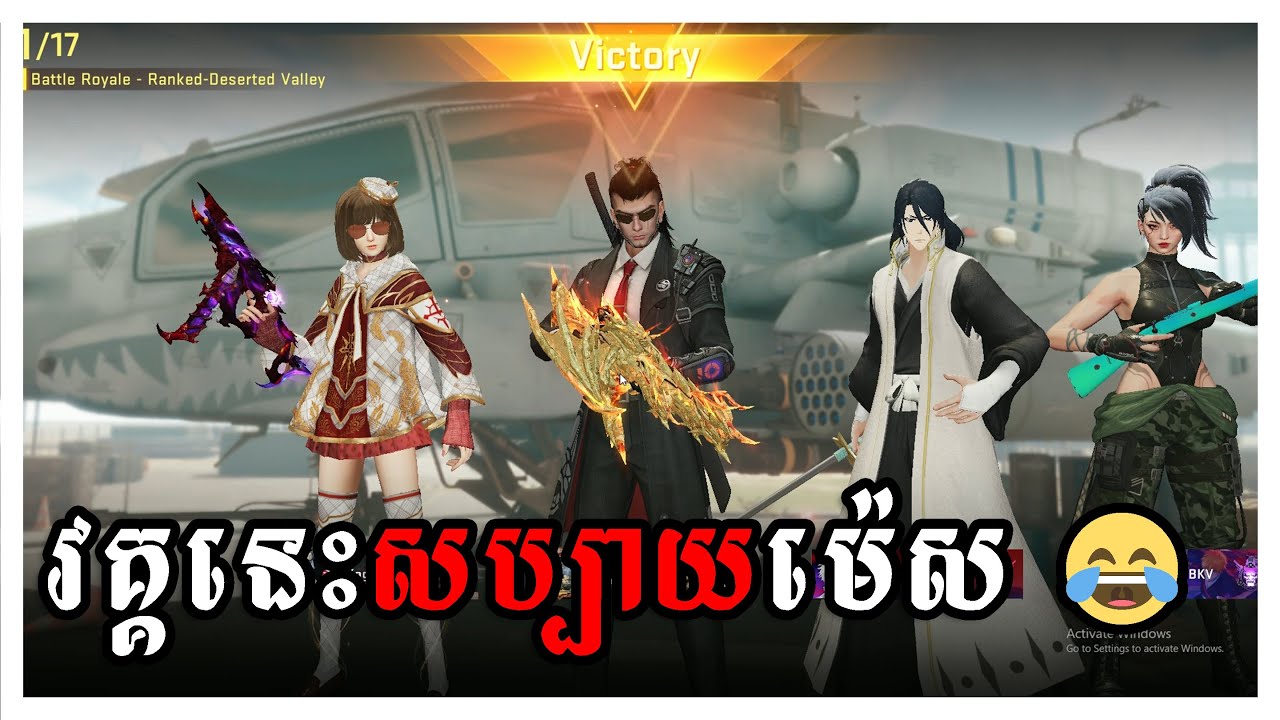 សប្បាយម៉េសវគ្គនេះ 26 Kills.....🤪🔥l Blood Strike Episode 55 #bloodstrike #gaming