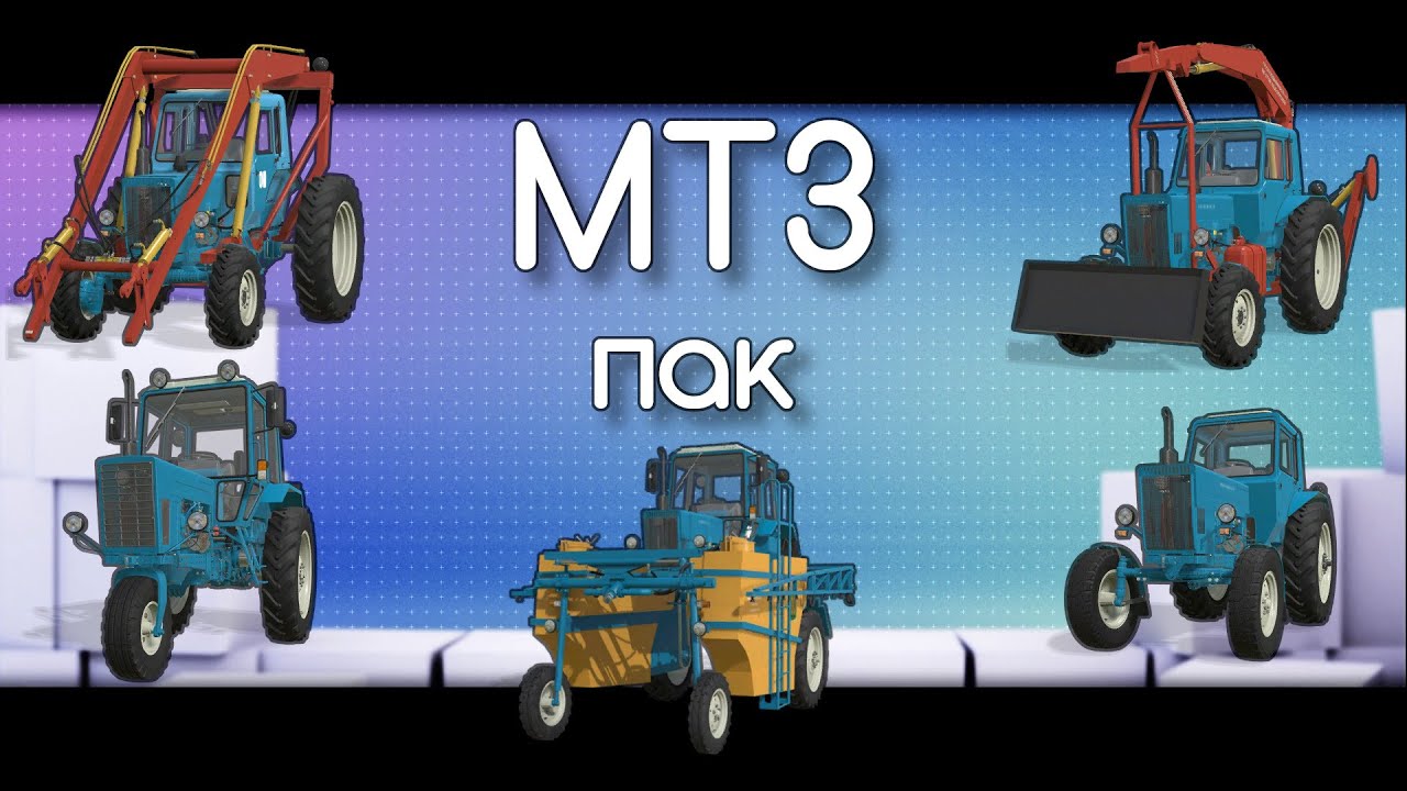 FS-22 Мод(ная) рубрика. МТЗ Пак (80-82)