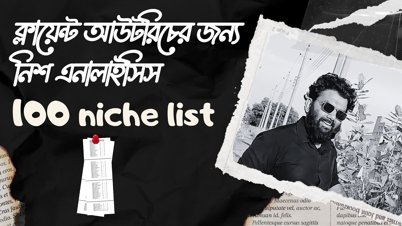 মার্কেটপ্লেসের বাইরে ক্লায়েন্ট আউটরিচের জন্য নিশ এনালাইসিস | List of untapped 100 Profitable Niche