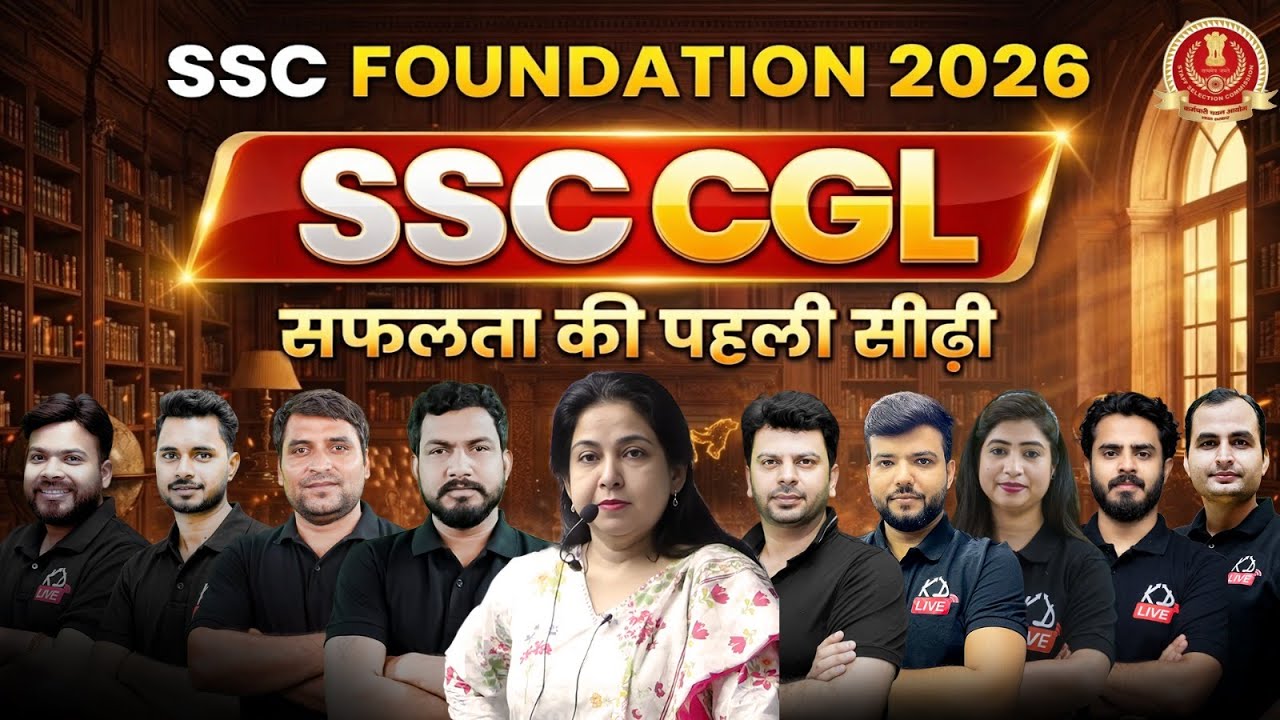 SSC Foundation 2026 | SSC CGL सफलता की पहली सीढ़ी | KD Live Team