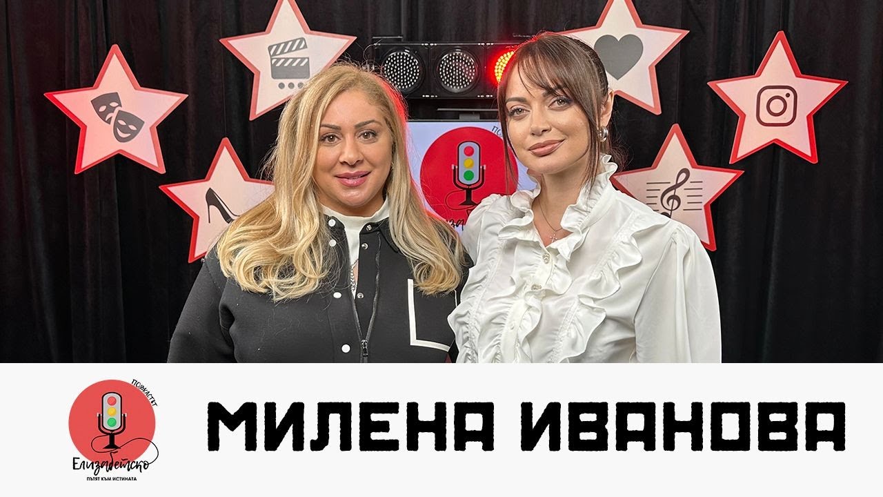 НУМЕРОЛОГИЯТА НА БЪЛГАРИЯ СЕ ПРОМЕНЯ! ИДВА ЛИ ДОБРО? | ЕЛИЗАБЕТСКО PODCAST