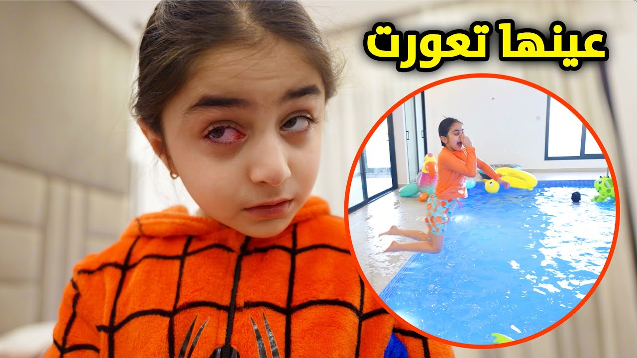 ما تهنت بالشاليه فروحة المسكينه - عائلة عدنان
