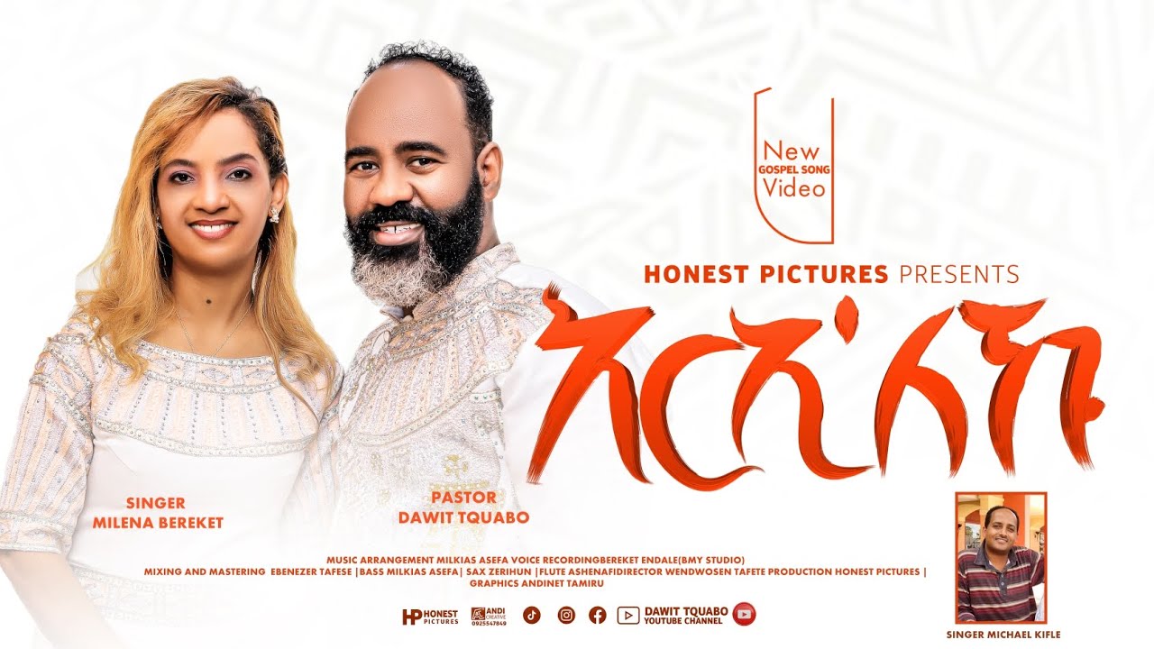 እርኢ'ለኹ New vidio Pastor Dawit Tquabo & Milena Bereket (Rimix Michael kifle) 2025