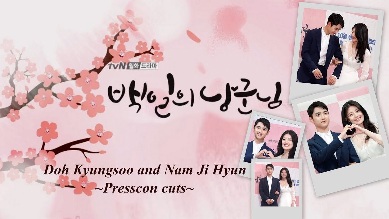 백일의 낭군님 
