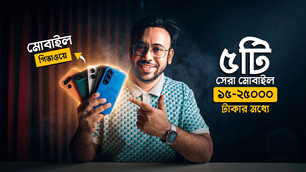 Top 5 Best Mobile Phones Under 25000 Taka 🔥 (September 2026)