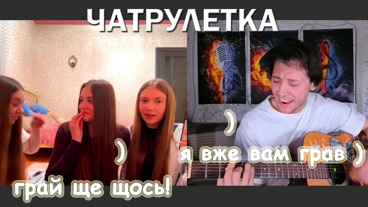 🎸Чат рулетка №3. Люди впервые слышат такие песни на гитаре!