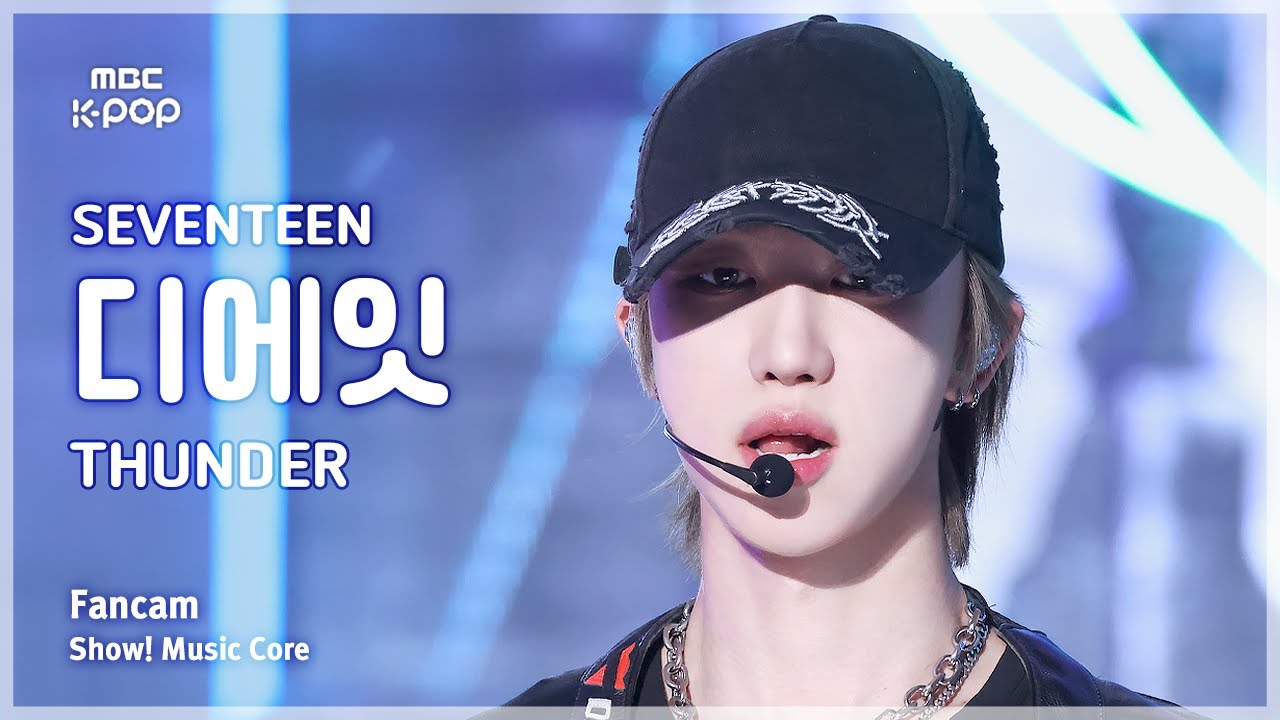 [#음중직캠] SEVENTEEN THE 8 (세븐틴 디에잇) – THUNDER FanCam | 쇼! 음악중심 | MBC250531