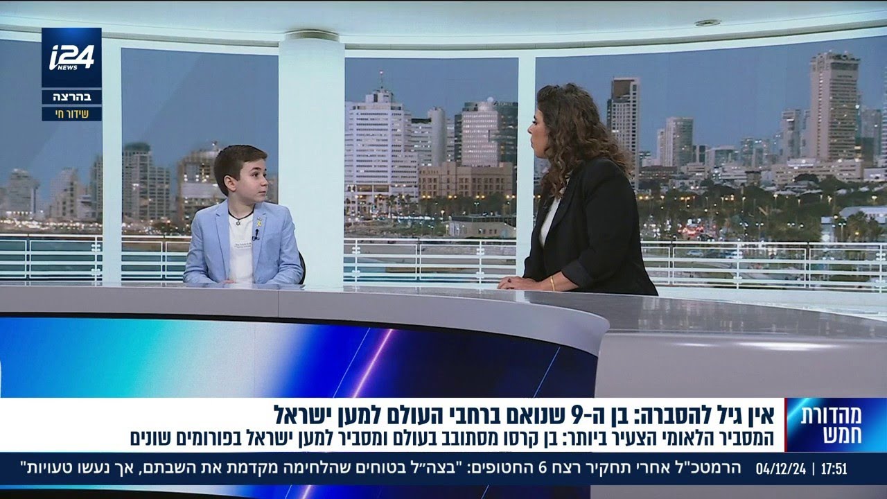 אין גיל להסברה: בן קרסו מסתובב ברחבי העולם ועושה הסברה למען ישראל - בגיל 9 בלבד