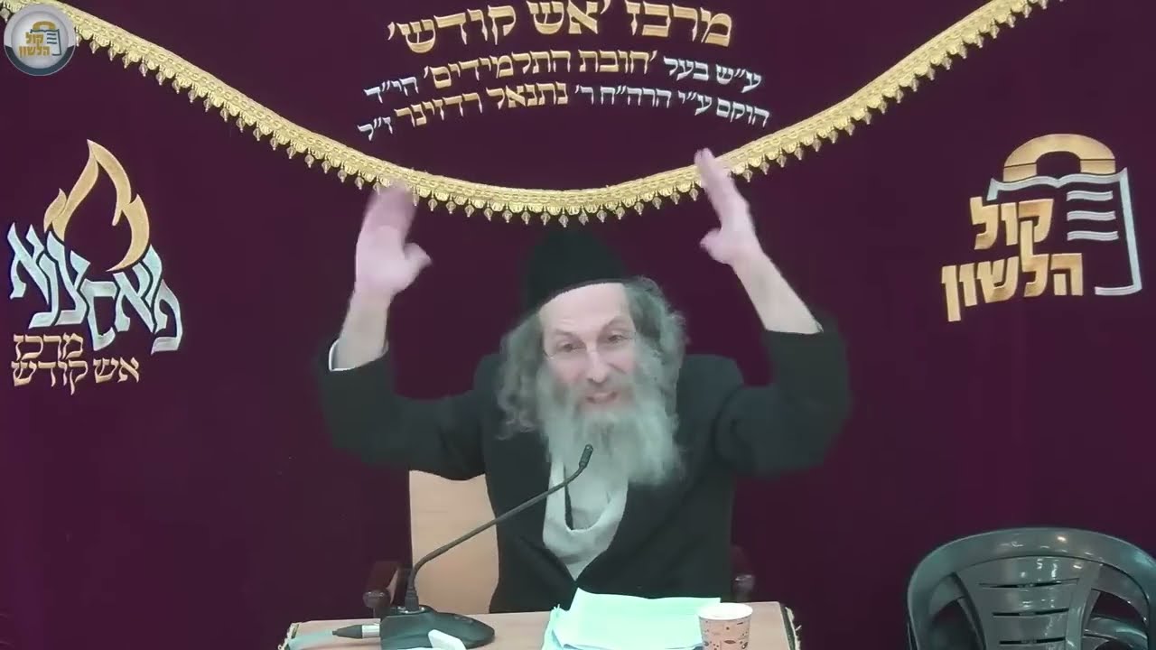 הרב אלימלך בידרמן - הכנה ליום כיפור