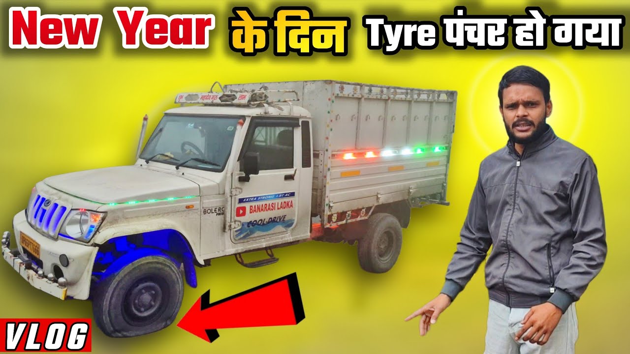 New year ke deen tyre punche ho gya || Banarasi ladka 