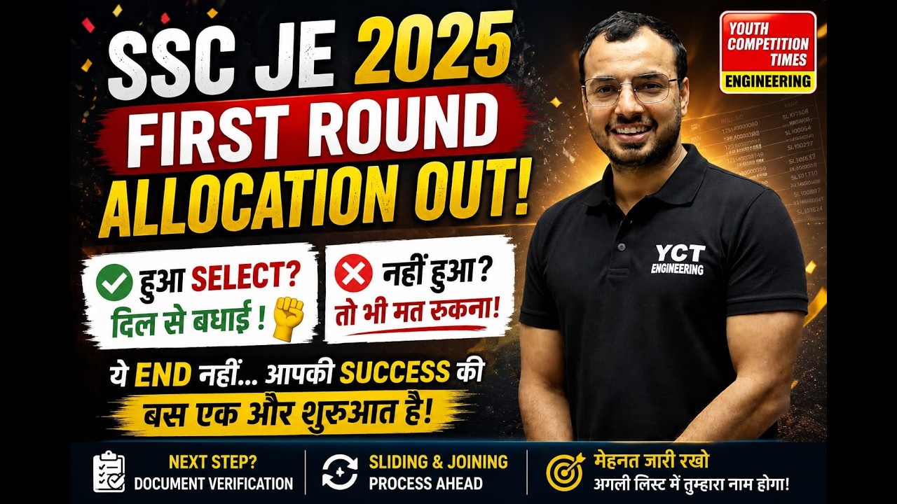 SSC JE RESULT 2025 OUT | SSC JE Cut Off 2025 | SSC JE CBT 2 Cut Off 2025 | SSC JE 2025 YCT