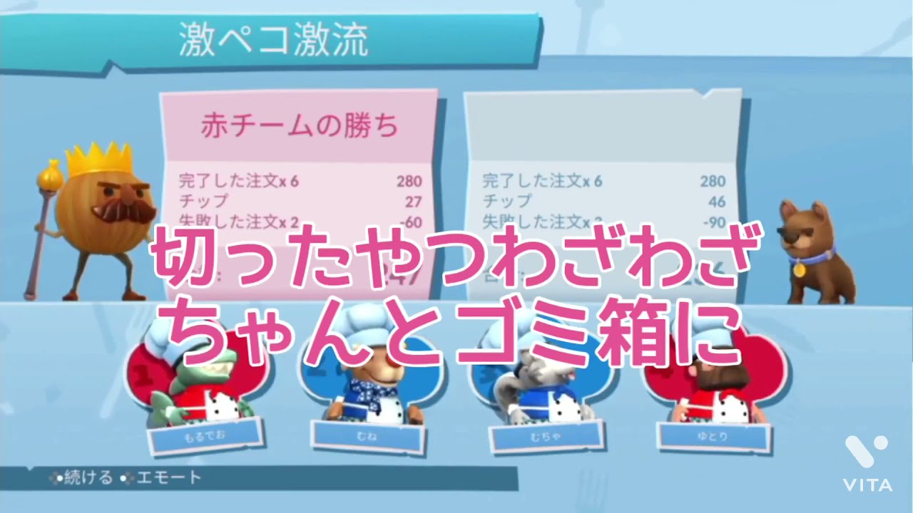 【UMMM.com】怒鳴りあいのオーバークック【切り抜き】