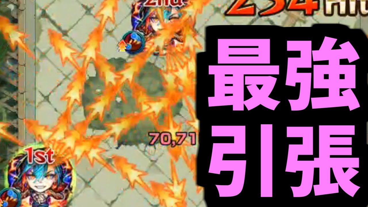 ...この野郎 そんなに強く引っ張ったら敵が破けちゃうだろうが！！【砲撃メビウス】【モンスト】
