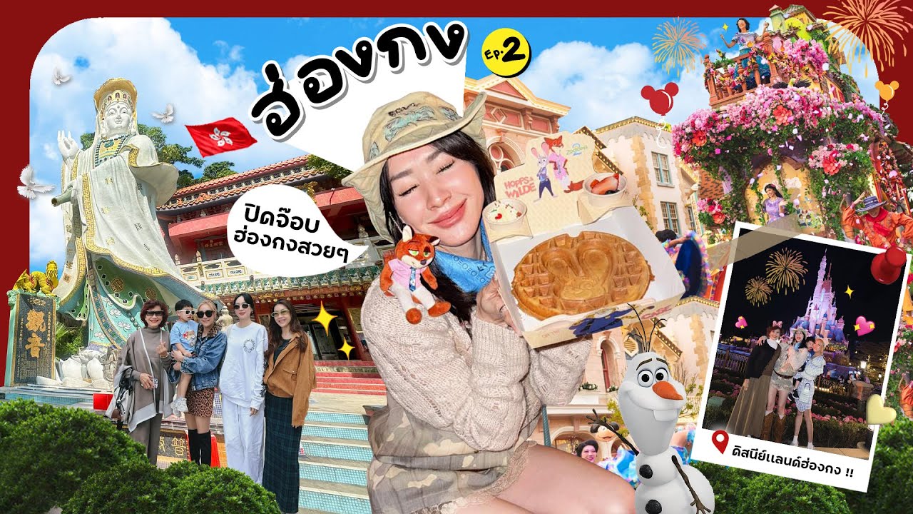 ไหว้พระขอแฟนก็มานะ🥹 พาแม่เล่นยัยโฟร์เซ่นเกือบขิต