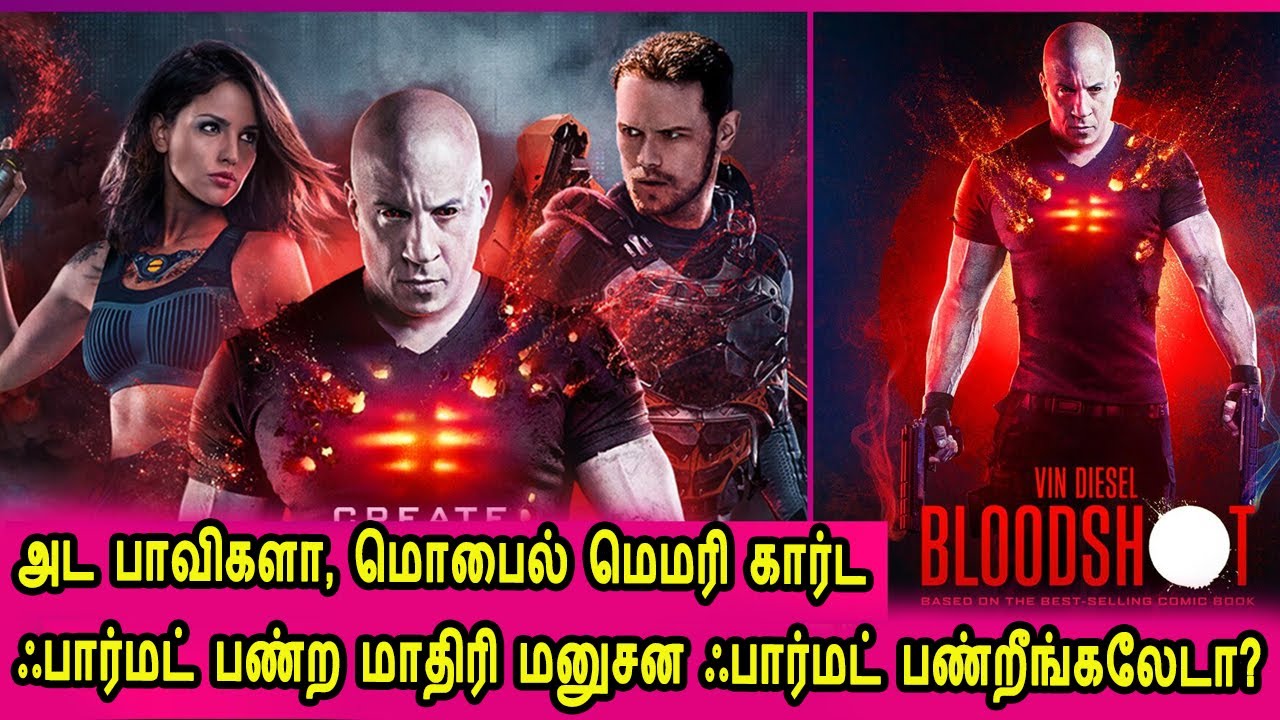 அட பாவிகளா மொபைல் மெமரி கார்ட ஃபார்மட் பண்ற மாதிரி மனுசன ஃபார்மட் பண்றீங்கலேடா Movie Review in Tamil