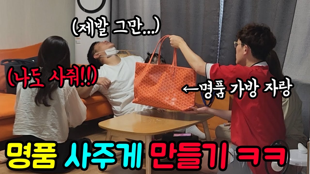형수 앞에서 명품백 자랑하면 남편의 반응은?ㅋㅋㅋ(ft.복수전)