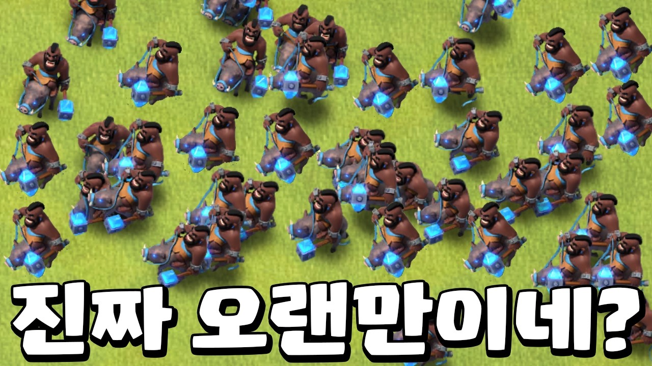 호구?라이더가 호그라이더로 돌아왔다