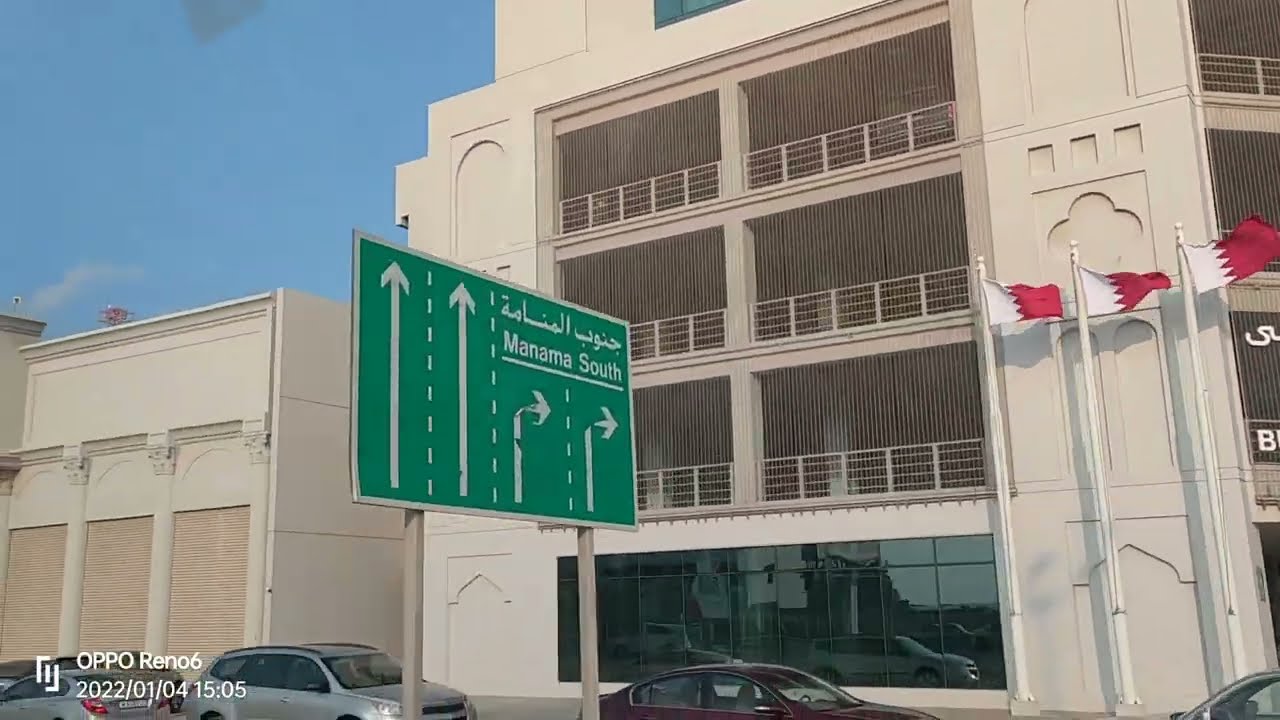 من مدينة عيسى إلى المنامة دولة البحرين العربية الجميلة