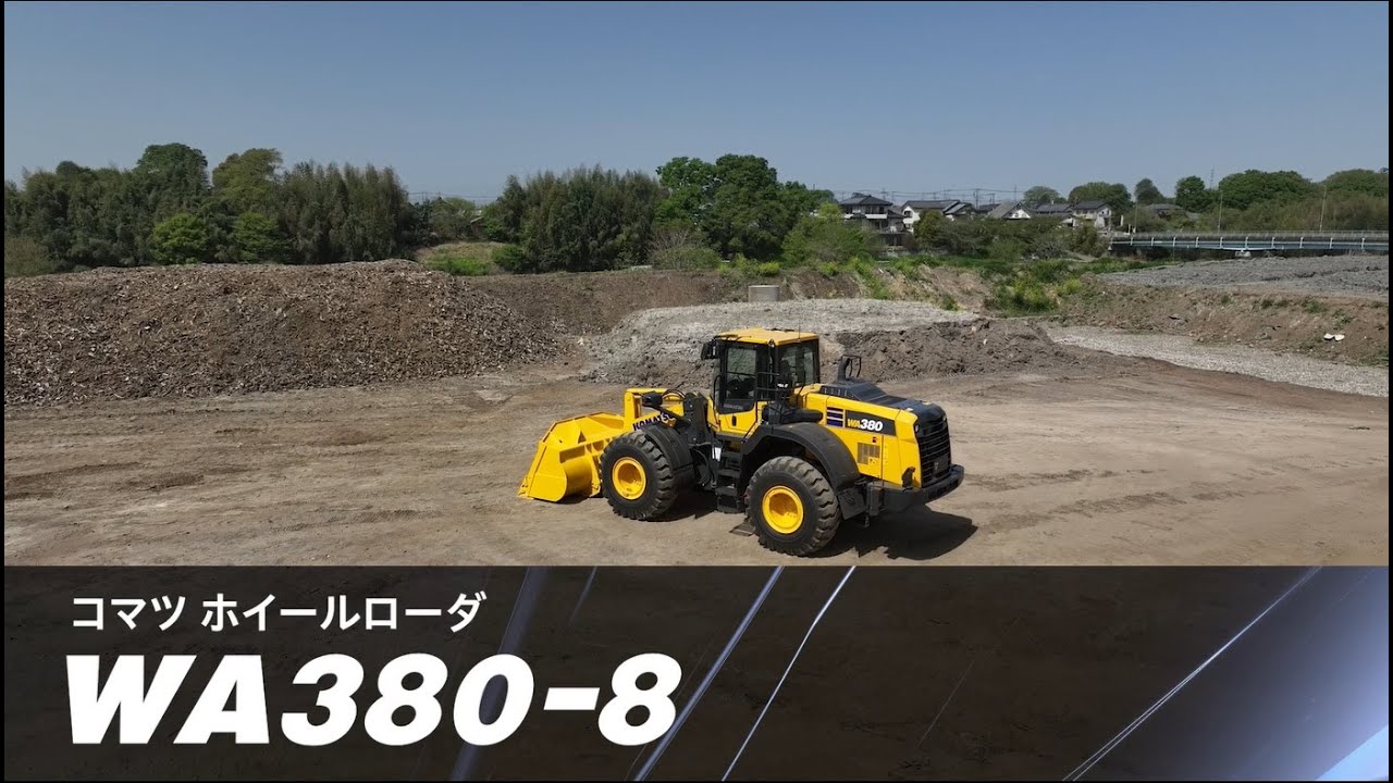 【WA380-8】ホイールローダー